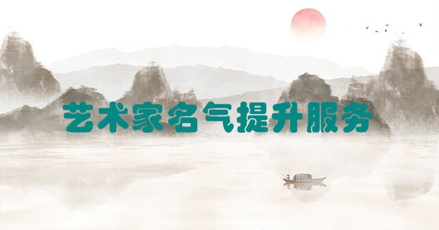 城固县-当代书画家如何宣传推广快速提高知名度